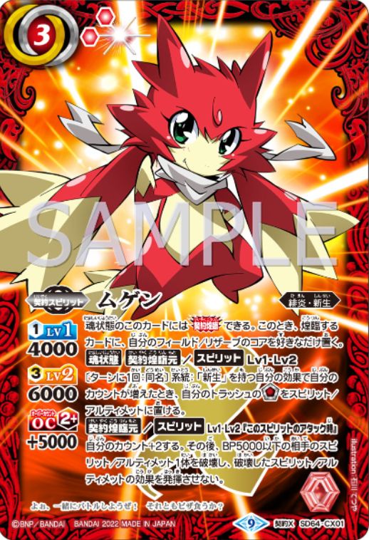 素晴らしい品質 バトスピ ムゲンドラゴン ザ トリニティスター 3枚セット